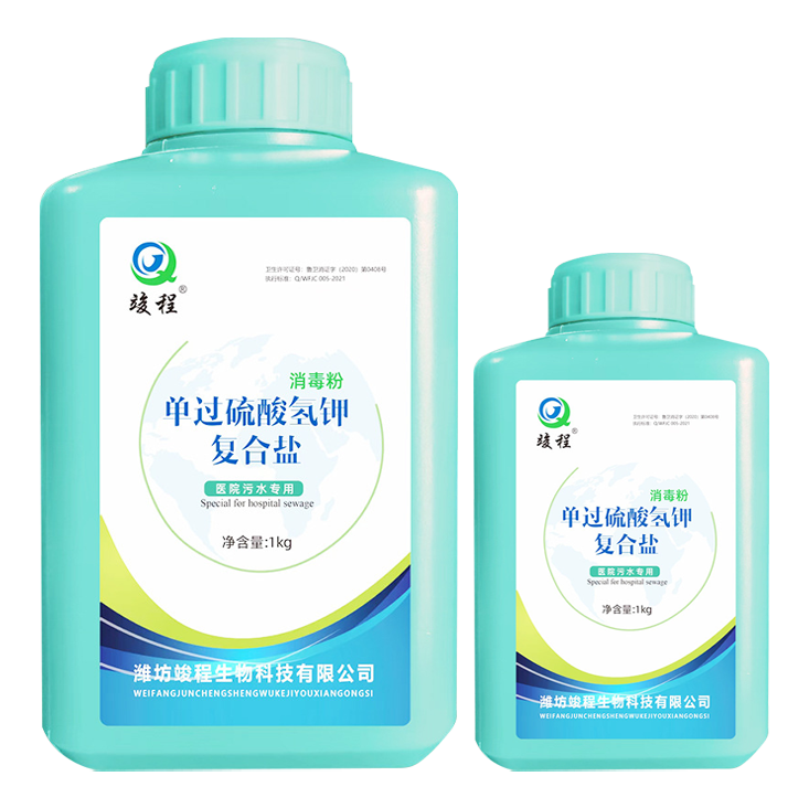 濰坊竣程生物科技有限公司產(chǎn)品